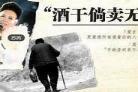 酒干倘卖无粤语版 酒干倘卖无的电影完整版