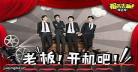 报告老板第二季在线看无删减？报告老板第二季在线观看免费