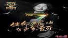 我是歌手2018未修音版第二季 我是歌手邓紫棋