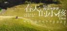 海蒂和爷爷电影国语版：海蒂和爷爷在线观看