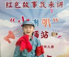 红色故事大全100字