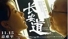 长安道电影免费观看西瓜
