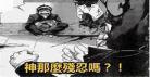 要听神明的话2在线播放？要听神明的话2免费观看