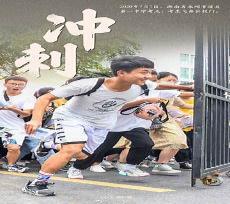十一少年今日营业任豪