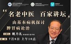 百家讲坛十大经典