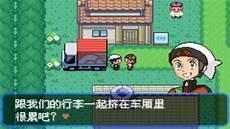 究极绿宝石热带龙配招