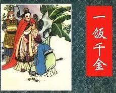 任嘉伦吃饭图片